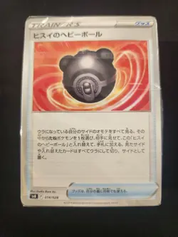 Pokemon Card Scarlet & Violet Premium Trainer Box ex Sealed Cards svB Japanese - Image 2