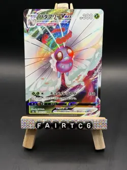 Pokemon Card Butterfree VMAX 002/070 S2a Explosive Walker Japanese NM - Image 1