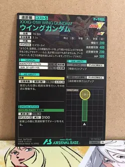 Wing Gundam PR-050 Arsenal Base Seven Eleven promotion Card - Image 2