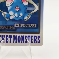 Pokemon Cards Bandai Carddass Tentacool File No.072 1997 VG Japanese g122 - Image 5