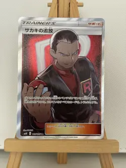 Pokemon Cards Giovanni's Exile Super Rare 105/095 SM10 Japanese - Image 1