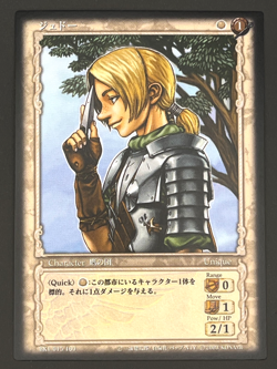 Berserk Trading Card BK1 015/160 2003 TCG Vintage Very Rare Japan KONAMI - Image 1