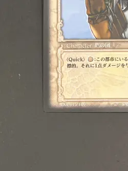 Berserk Trading Card BK1 015/160 2003 TCG Vintage Very Rare Japan KONAMI - Image 5