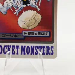 Pokemon Cards Bandai Carddass Machoke File No.067 1997 VG Japanese g121 - Image 4
