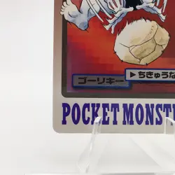 Pokemon Cards Bandai Carddass Machoke File No.067 1997 VG Japanese g121 - Image 5