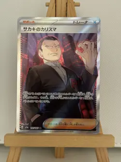 Pokemon TCG Giovanni's Charisma Scarlet & Violet 151 Card 197/165 Japanese - Image 1