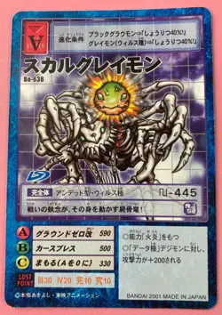 Skull Greymon Bo-638 Digimon Card Digital Monster Bandai Japanese F/S - Image 1