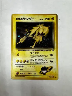 Rocket's Zapados No. 145 Team Rocket Holo Rare Pokemon Japanese Card - Image 1