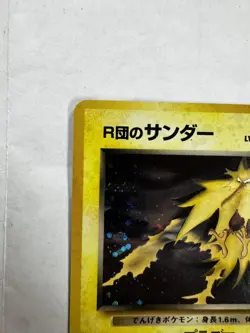 Rocket's Zapados No. 145 Team Rocket Holo Rare Pokemon Japanese Card - Image 3
