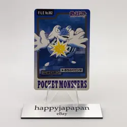 Pokemon Cards Bandai Carddass Poliwrath File No.062 1997 Poor Japanese g117 - Image 1