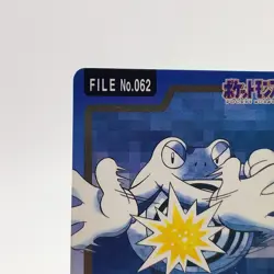 Pokemon Cards Bandai Carddass Poliwrath File No.062 1997 Poor Japanese g117 - Image 2