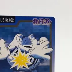Pokemon Cards Bandai Carddass Poliwrath File No.062 1997 Poor Japanese g117 - Image 3