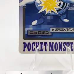 Pokemon Cards Bandai Carddass Poliwrath File No.062 1997 Poor Japanese g117 - Image 4