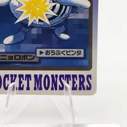 Pokemon Cards Bandai Carddass Poliwrath File No.062 1997 Poor Japanese g117 - Image 5