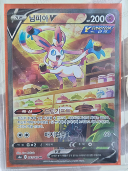 Pokemon Card Sylveon V 083/069 SR S6a: Eevee Heroes Holo [Korean] - Image 1