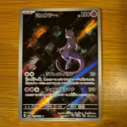 Mewtwo AR 183/165 Pokemon 151 SV2a Japanese Card Game Scarlet & Violet - Image 1