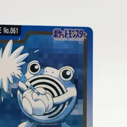 Pokemon Cards Bandai Carddass Poliwhirl File No.061 1997 Poor Japanese g116 - Image 3