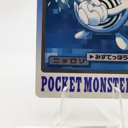 Pokemon Cards Bandai Carddass Poliwhirl File No.061 1997 Poor Japanese g116 - Image 4