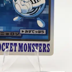 Pokemon Cards Bandai Carddass Poliwhirl File No.061 1997 Poor Japanese g116 - Image 5