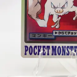Pokemon Cards Bandai Carddass Mankey File No.056 1997 VG Japanese g114 - Image 4