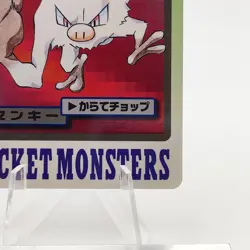 Pokemon Cards Bandai Carddass Mankey File No.056 1997 VG Japanese g114 - Image 5