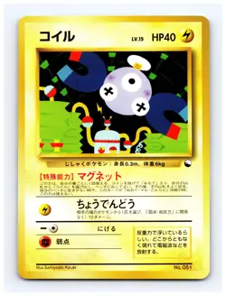 💥 Magnemite Pokemon Japanese No. 081 Vending Series Vintage Card - Image 1