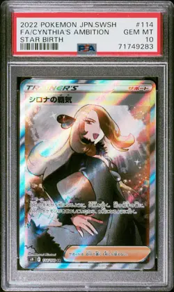 PSA 10 CYNTHIA'S AMBITION 114/100 FULL ART POKEMON JAPANESE S9 STAR BIRTH CARD - Image 1