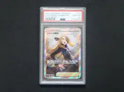 PSA 10 CYNTHIA'S AMBITION 114/100 FULL ART POKEMON JAPANESE S9 STAR BIRTH CARD - Image 3