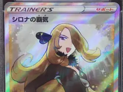 PSA 10 CYNTHIA'S AMBITION 114/100 FULL ART POKEMON JAPANESE S9 STAR BIRTH CARD - Image 4