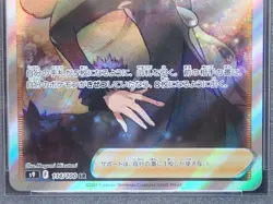 PSA 10 CYNTHIA'S AMBITION 114/100 FULL ART POKEMON JAPANESE S9 STAR BIRTH CARD - Image 5