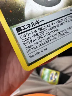 SWIRL! Metal Energy Holo Pokemon Card Japanese Gold, Silver, to a New World - Image 4