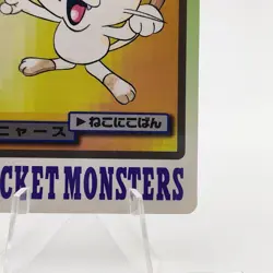 Pokemon Cards Bandai Carddass Meowth File No.052 1997 VG Japanese g113 - Image 4