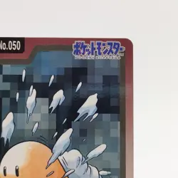 Pokemon Cards Bandai Carddass Diglett File No.050 1997 Poor Japanese g111 - Image 4