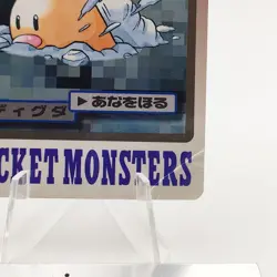 Pokemon Cards Bandai Carddass Diglett File No.050 1997 Poor Japanese g111 - Image 5