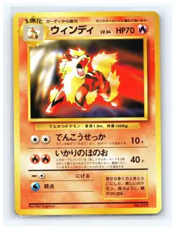 💥 Pokemon Arcanine CD Promo # 59 1999 Old Back Japanese Vintage Rare Card - Image 1