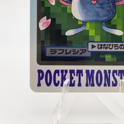 Pokemon Cards Bandai Carddass Vileplume File No.045 1997 VG Japanese g109 - Image 4