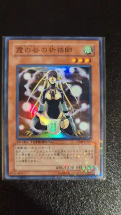 Yu-Gi-Oh! Mist Valley Shaman | DT01-JP014 | Japanese | Duel Terminal Super | NM - Image 1