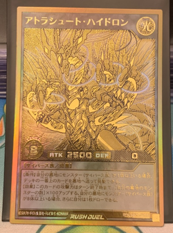 Attrashoot Hydron Gold Rush Rare: GRP1-JP013| Yugioh Rush Duel: Gold Rush Pack - Image 1