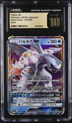 CGC 10 PRISTINE Palkia GX 010/050 Japanese Ultra Force Holo Pokemon Card - Image 1