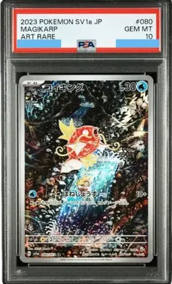 Magikarp AR 080/073 sv1a PSA10 Triplet Beat Pokemon Card Japanese 2023 Holo - Image 2