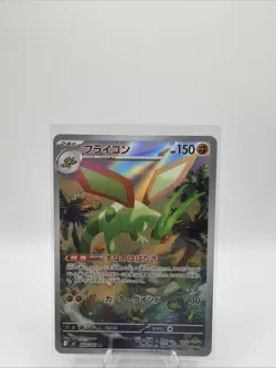 Flygon AR 088/080 Inferno X M2 Pokemon Card Japanese [Near Mint] US Seller - Image 1