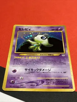 Celebi Holo No.251 Neo 3 Revelation - Japanese Pokemon Card - 2000 - Image 3