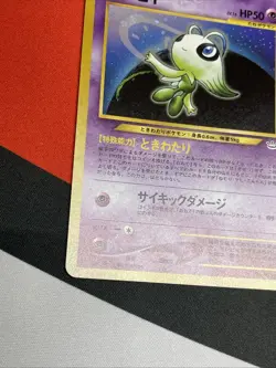 Celebi Holo No.251 Neo 3 Revelation - Japanese Pokemon Card - 2000 - Image 4