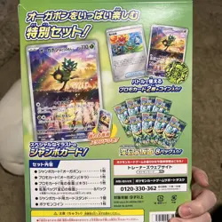 Pokemon Card Game Scarlet & Violet Special Jumbo Card Set Ogerpon JAPAN 2024 - Image 2