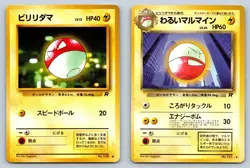 Electrode & Voltorb - Team Rocket Japanese Pokemon Card Evolution Set Lot - LP - Image 1