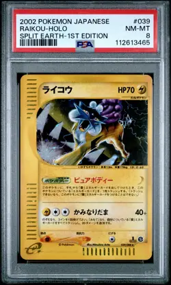 2002 POKEMON JPN SPLIT EARTH 1ST ED #039 RAIKOU-HOLO PSA 8 - Image 1
