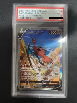 Zapdos V 076/070 PSA 10 Pokemon Gem Japanese Peerless Fighters SR Alt Art FA - Image 1
