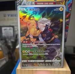 Pikachu CHR 073/071 S10a Dark Phantasma - Pokemon Card Japanese - Image 1