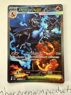 Mega Charizard X EX SAR 110/080 Inferno X M2 Pokemon Card Japanese 2025 NM - Image 2