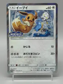 Eevee 399/SM-P Friendly Shop Promo 2019 Holo Japanese Pokemon Card LP - Image 1